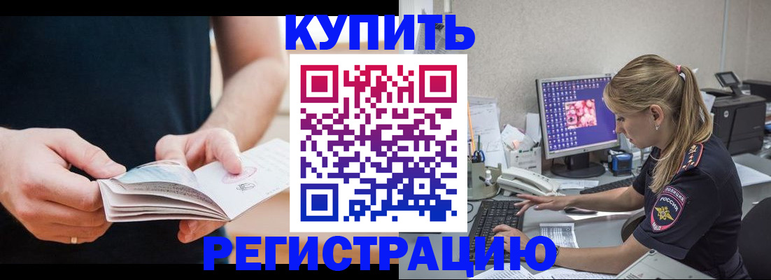 временная регистрация гарантия в Оренбурге