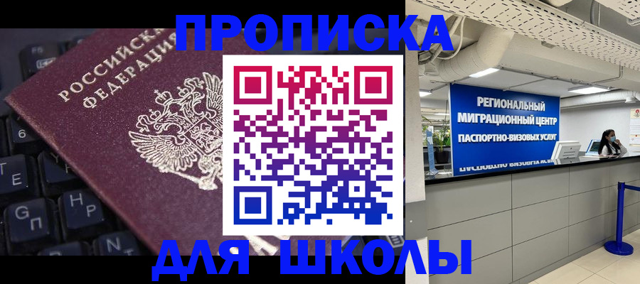 прописка поиск в Оренбурге