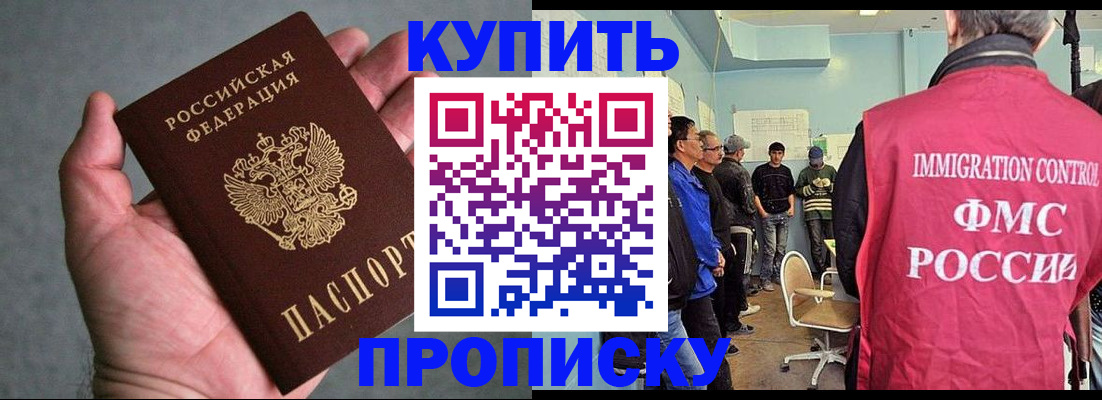 временная регистрация адрес в Оренбурге