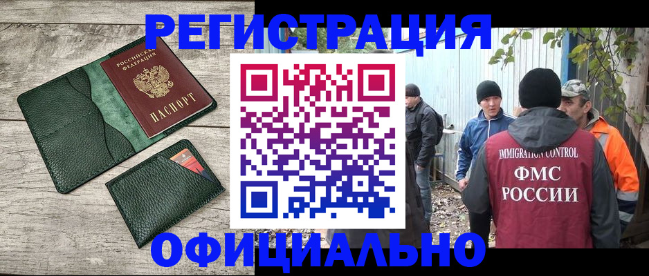 прописка поиск в Оренбурге